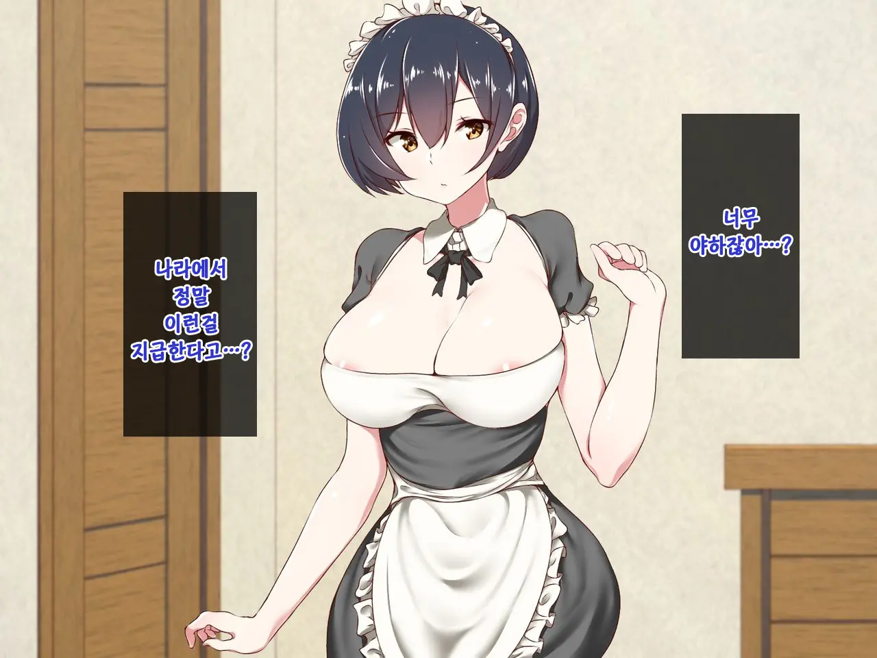 Android No Maid-San Ni Sekuhara Shite Itara... | 안드로이드 메이드를 성추행 했더니...